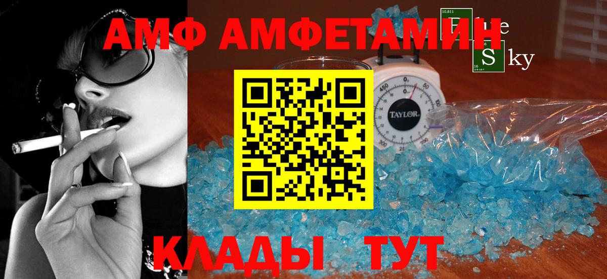 Киржач  Amphetamine  Вход с VPN  АМФЕТАМИН  АМФЕТАМИН 97% 