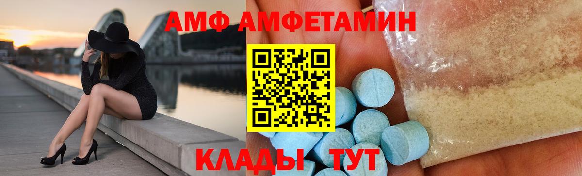 АМФЕТАМИН Розовый Киржач