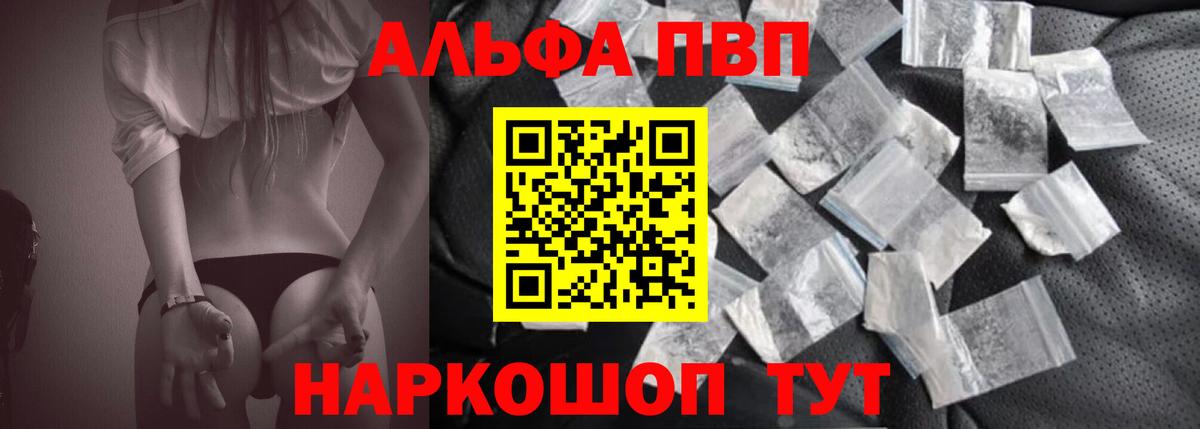 Альфа ПВП крисы CK Киржач