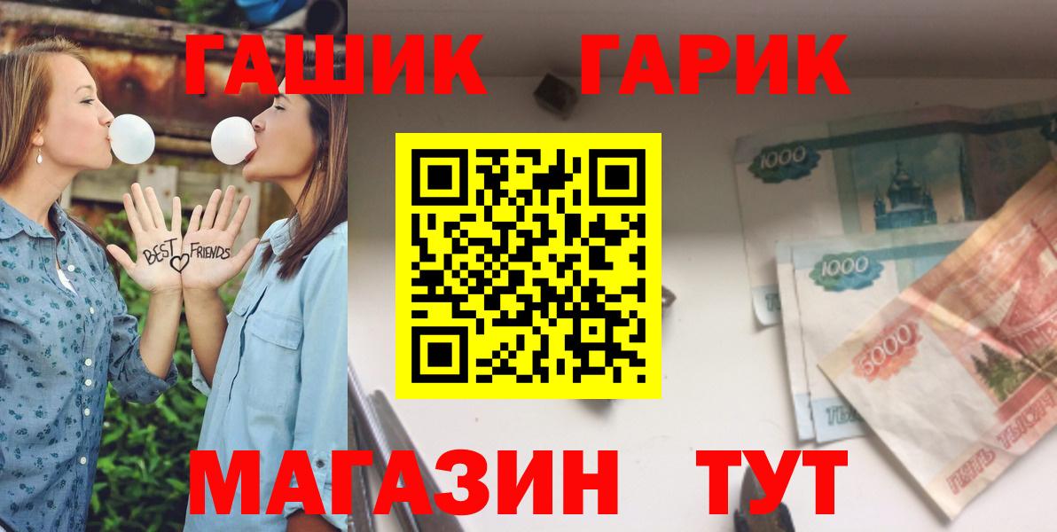 ГАШИШ VHQ  ГАШИШ гашик  Вход с VPN  Киржач 