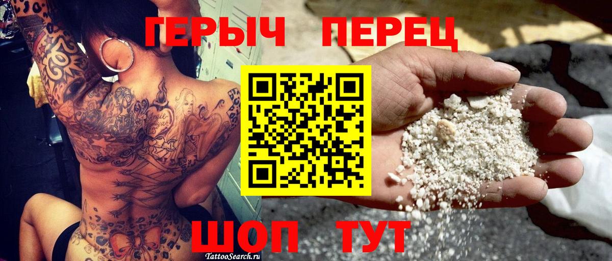 Героин хмурый Киржач
