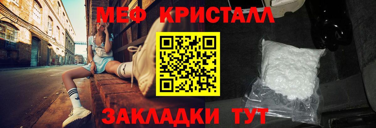 Меф мяу мяу мука Киржач