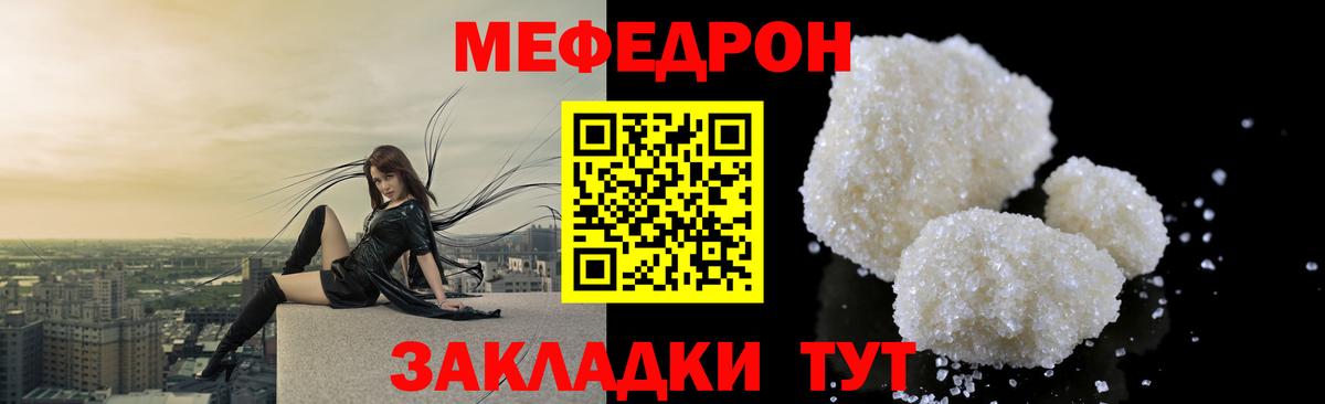 МЕФ  Вход с VPN  Мефедрон  сколько стоит  Меф VHQ  МЕФ кристаллы  Киржач 